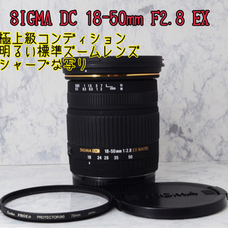 明るい標準●F2.8通し●シグマ 18-50mm F2.8 MA...