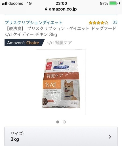 犬 療法食 腎臓ケア プリスクリプションダイエット