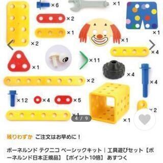 ボーネルンド　テクニコの画像