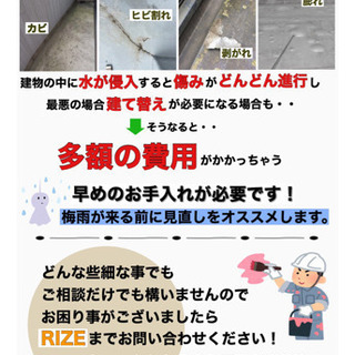 塗装、防水の営業出来る方募集！の画像