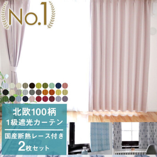 カーテン(腰窓用)