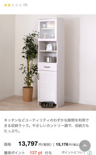 ニトリ ランドリーラック