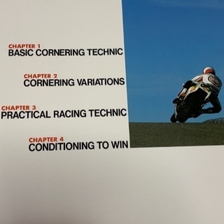 ケニー・ロバーツ 究極のレーシング・テクニック RIDE TO WINの画像