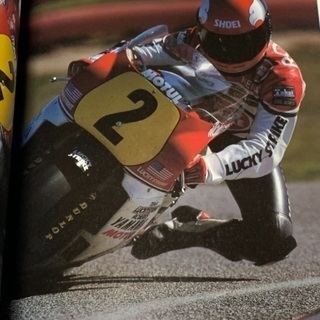 ケニー・ロバーツ 究極のレーシング・テクニック RIDE TO WINの画像