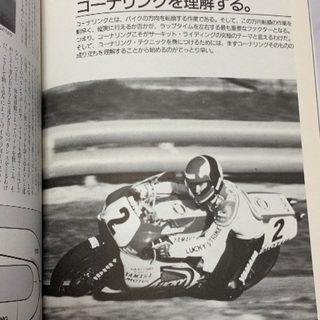 ケニー・ロバーツ 究極のレーシング・テクニック RIDE TO WINの画像