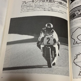 ケニー・ロバーツ 究極のレーシング・テクニック RIDE TO WINの画像