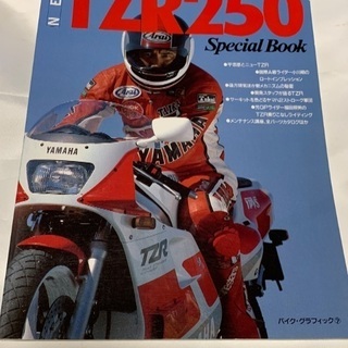 YAMAHA New TZR250 Special Book