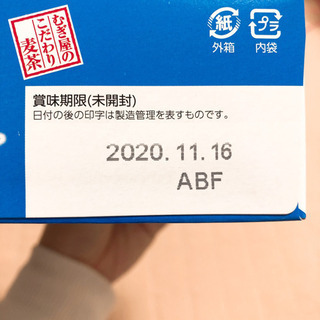 【3/31まで】香ばし麦茶☆カフェイン、カロリー0の画像