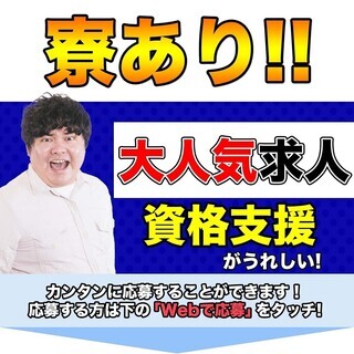 【週払い】≪寮完備・月収22万円・正社員≫工場での軽作業 交替制...