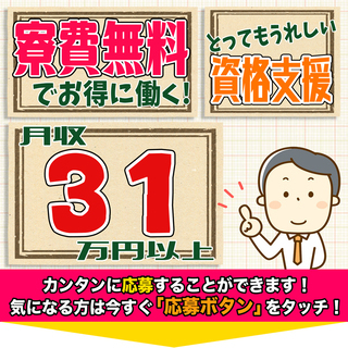 【週払い】≪寮無料・月収31.5万円・正社員≫自動車工場での組立...
