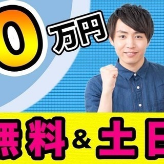 【週払い】≪寮無料・月収30万円・正社員≫自動車工場での組立・機械操作 交替制 290517の画像