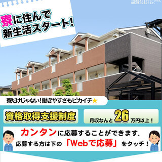 【週払い】≪寮完備・月収26.5万円・正社員≫自動車工場での組立...