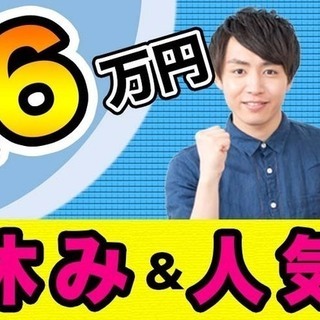 【週払い】≪月収26万円・派遣≫工場での加工業務  259588の画像