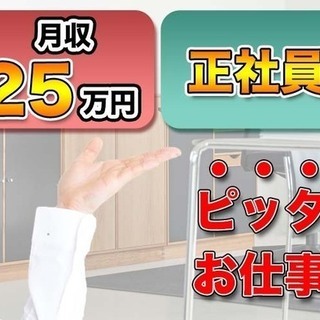 ≪寮完備・月収25.5万円・正社員≫電子部品工場での保守業務 日勤 268177の画像