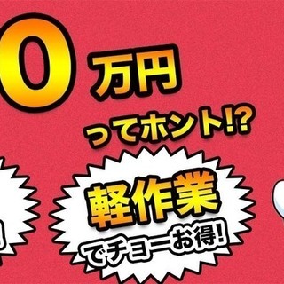 ≪寮無料・月収30万円・派遣社員≫電子部品工場での軽作業 交替制 279235の画像