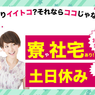 【週払い】≪寮完備・月収22万円・正社員≫工場での軽作業 日勤 290379の画像