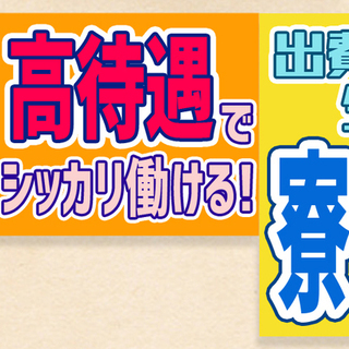≪寮無料・月収21.5万円・派遣社員≫工場での組立・機械操作 交替制 213612の画像