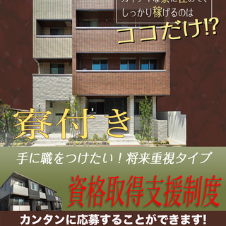 【週払い】≪寮完備・月収24万円・正社員≫工場での軽作業 交替制...