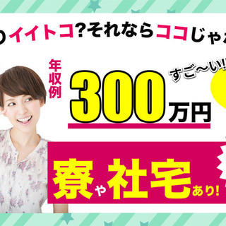 ≪寮完備・月収25万円・派遣社員≫電子部品工場での加工業務 交替制 278658の画像