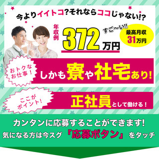 ≪寮完備・月収31万円・正社員≫電子部品工場での組立・機械操作 ...
