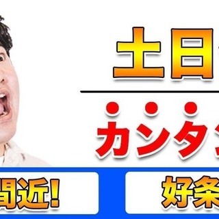 ≪月収24.5万円・契約社員≫電子部品工場での軽作業 日勤 285106の画像