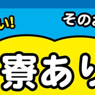 ≪寮完備・月収23.5万円・派遣社員≫工場での組立・機械操作 交替制 213604の画像