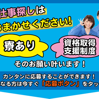 【週払い】≪寮完備・月収23.5万円・正社員≫電子部品工場での軽...
