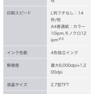 Brotherプリンタ DCP-J757Nの画像