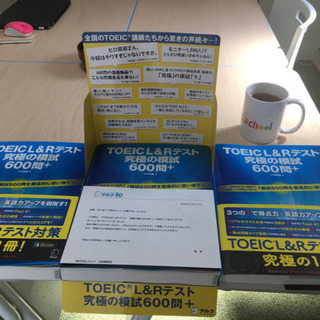 ★9月オンラインTOEICコース開講！本気でTOEIC L&Rのスコアを上げたい方へ★の画像