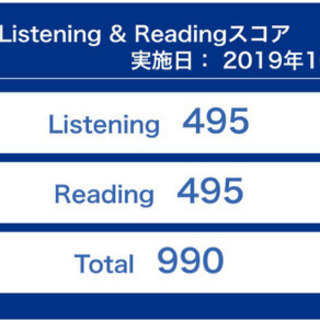 ★9月オンラインTOEICコース開講！本気でTOEIC L&Rのスコアを上げたい方へ★の画像