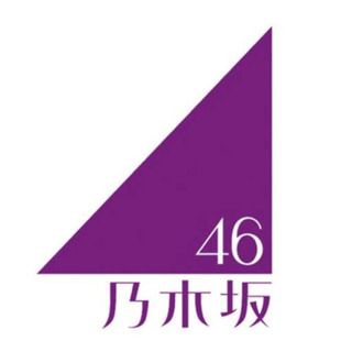 乃木坂46好きな人！モルックに興味ある人！
