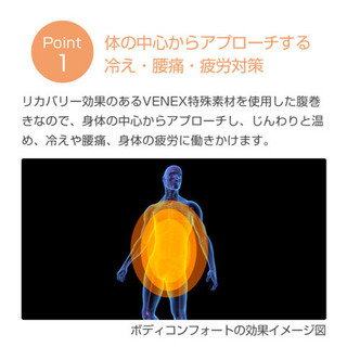 VENEX リカバリーウェアの画像