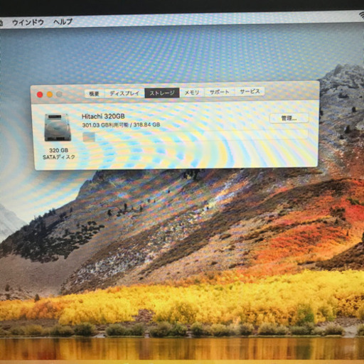MacBookPro 2011 13インチ 