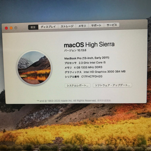 MacBookPro 2011 13インチ 