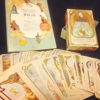 【無料メール鑑定※条件あり】タロット占い受付中🔮✨