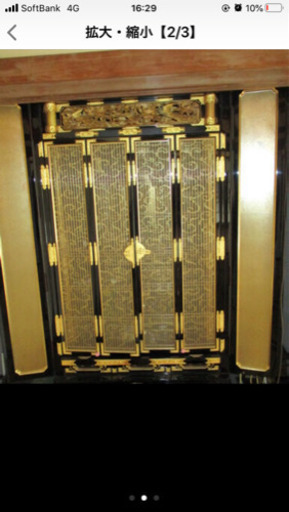 お仏壇供養済み