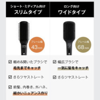 サロニア　ストレートブラシの画像