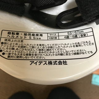 idesヘルメット　幼児用の画像