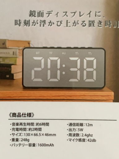 新品　未開封ワイヤレスLEDミラークロック③
