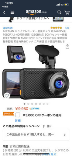 ドライブレコーダー 前後カメラ 前1440P+後1080PフルHD同時録画 128GB対応 SONYセンサー搭載 前後170度広角 MAX1520P 3インチIPSパネル 常時録画 駐車監視 緊急時映像ロック