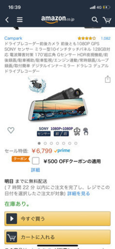 ドライブレコーダー前後カメラ 前後とも1080P GPS SONY センサー ミラー型10インチタッチパネル 128GB対応 電波障害対策 170°超広角 Gセンサー HDR夜視機能/前後録画/駐車補助/駐車監視/エンジン連動/常時録画/ループ録画/取付簡単 デジタルインナーミラー ドラレコ デュアルドライブレコーダー