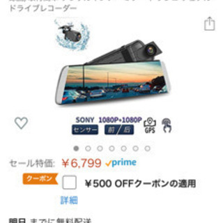 ドライブレコーダー前後カメラ 前後とも1080P GPS SON...