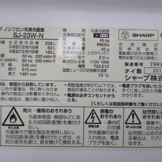 冷蔵庫 228㍑ 2013年 SHARP製 sj-23w-nの画像