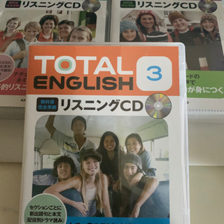 total English 中学副教材　CD つき　未使用未開封