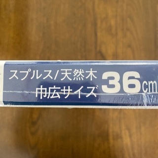 まな板　天然木　未開封の画像