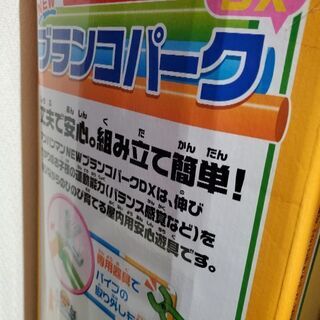 アンパンマン　ブランコパークDXの画像