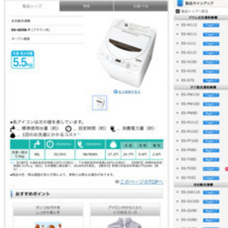 ES-GE5B-T 洗濯機　98ℓ 2018年製　5.5kgの画像