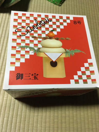 三宝箱入
