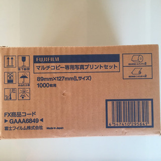 富士ゼロックスマルチコピー用消耗品