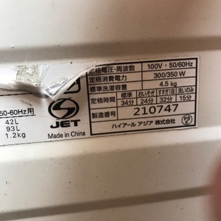 決まりました。差し上げます。外置き洗濯機の画像